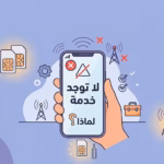 لا توجد خدمة